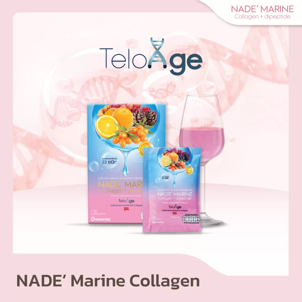NADE' Marine Collagen จบปัญหาผิวหน้าของคนไทย