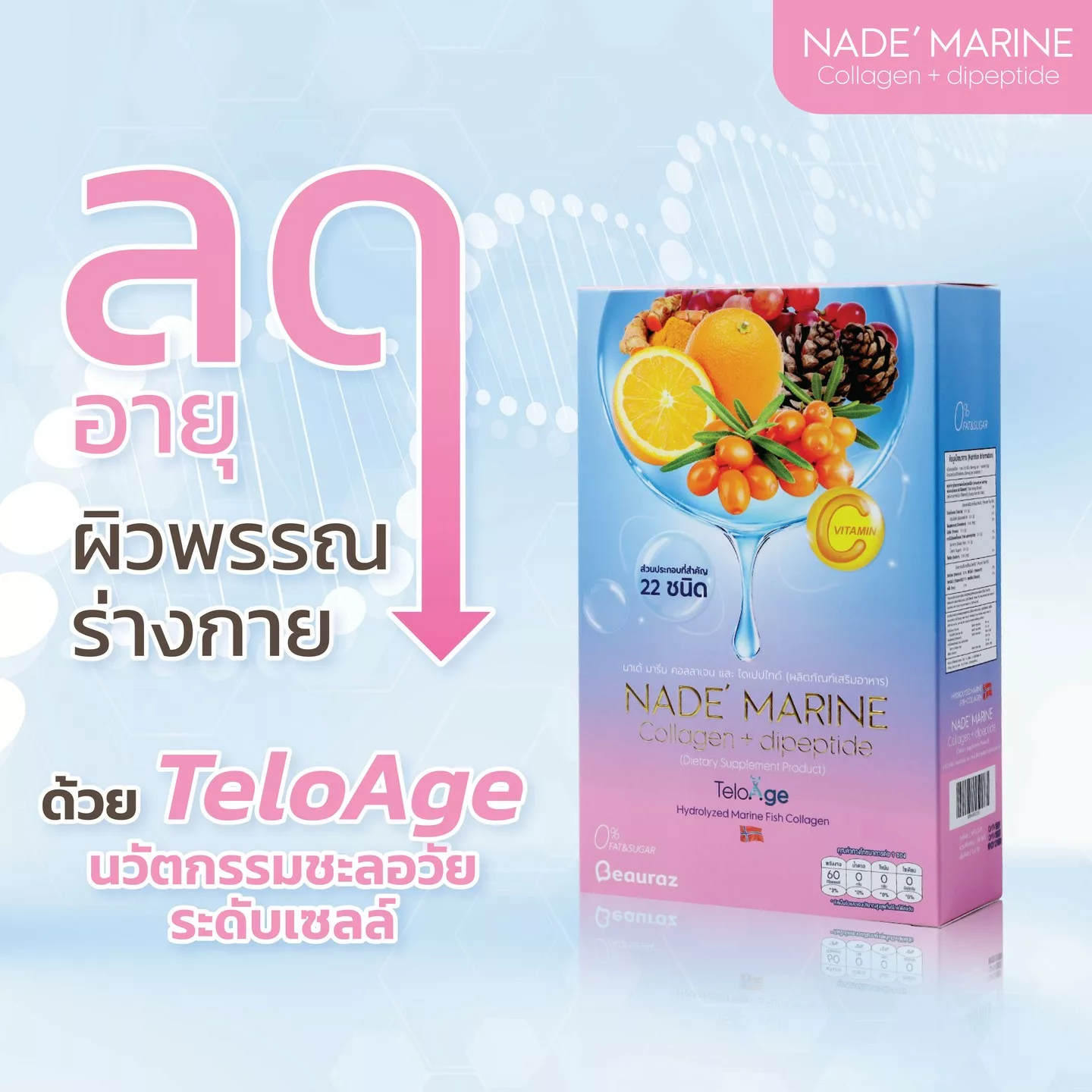 NADE'Marine Collagen (powder) Boost skin, hair ,nail, bone, joint, teeth